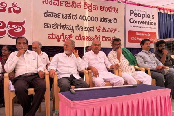 ‘ನಮ್ಮೂರ ಶಾಲೆ ಉಳಿಸಿ’ ಸಮಾವೇಶ: ಸರ್ಕಾರಿ ಶಾಲೆ ಮುಚ್ಚುವ ನೀತಿಗೆ ವಿರೋಧ – ಕೆ. ಮರುಳಸಿದ್ದಪ್ಪ ಕಿಡಿ