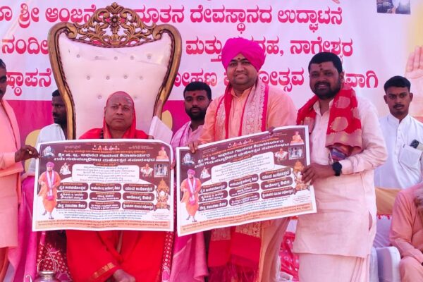 ದೇವರಭೂಪೂರದಲ್ಲಿ ಧಾರ್ಮಿಕ ಮಹೋತ್ಸವಕ್ಕೆ ಚಾಲನೆ – ಜಗದ್ಗುರುಗಳಿಂದ ಪೋಸ್ಟರ್ ಬಿಡುಗಡೆ