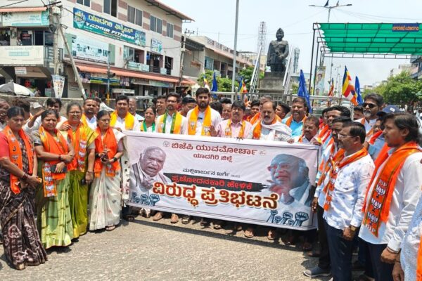 ಖರ್ಗೆ ಹೇಳಿಕೆ ಖಂಡನೆ: ಯಾದಗಿರಿಯಲ್ಲಿ ಬಿಜೆಪಿ ಪ್ರತಿಭಟನೆ