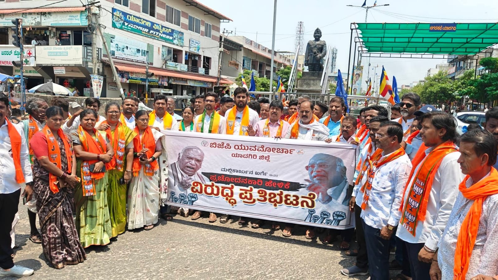 BJP protest in Yadgir against Kharge statement on Narendra Modi