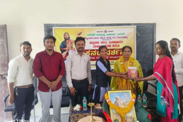 ಕನಕದಾಸರ ಸಮಾನತೆ ಸಂದೇಶ ಇಂದಿಗೂ ಪ್ರಸ್ತುತ: ಅಯ್ಯಮ್ಮ ಎನ್. ಪಾಟೀಲ್