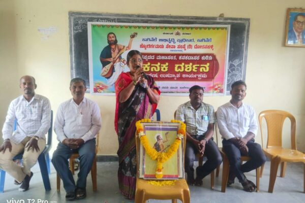 ಸಾಂಸ್ಕೃತಿಕ ಚರಿತ್ರೆಯಲ್ಲಿ ಕನಕದಾಸರ ಕೊಡುಗೆ ಅಪಾರ: ಅನಸೂಯಾ ಛಲವಾದಿ