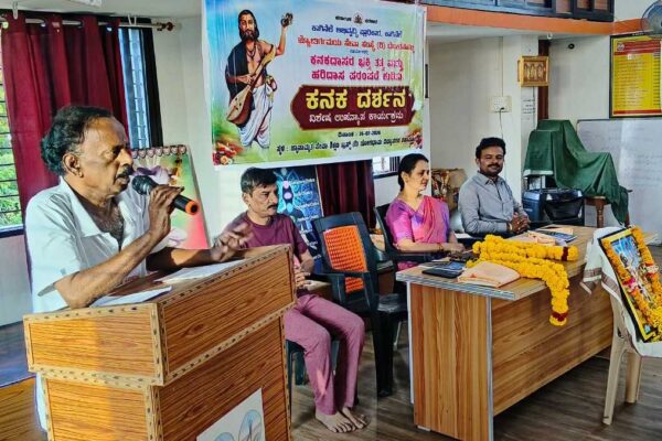 ಶಹಾಪುರದಲ್ಲಿ ಕನಕದಾಸರ ಭಕ್ತಿತತ್ವ ಕುರಿತು ವಿಶೇಷ ಉಪನ್ಯಾಸ