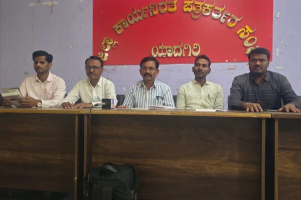 ಆ.16ರಂದು ಯಾದಗಿರಿಯಲ್ಲಿ ಪದವಿ ಪೂರ್ವ ಕಾಲೇಜು ಉಪನ್ಯಾಸಕರ ಸಂಘದ ಸಮಾರಂಭ