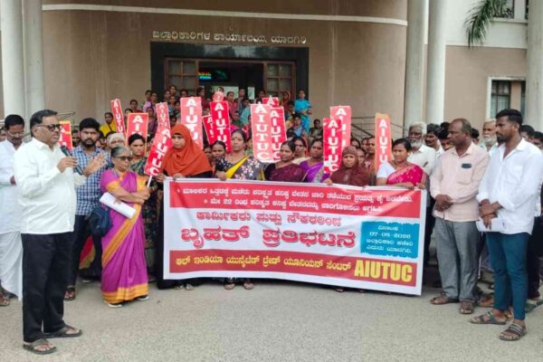 ಪರಿಷ್ಕೃತ ಕನಿಷ್ಠ ವೇತನ ತಡೆಗೆ ಎಐಯುಟಿಯುಸಿ ವಿರೋಧ: ಜಿಲ್ಲಾಧಿಕಾರಿ ಕಚೇರಿ ಮುಂಭಾಗ ಬೃಹತ್ ಪ್ರತಿಭಟನೆ