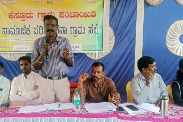 ಕೆಸ್ತೂರು ಗ್ರಾಮದಲ್ಲಿ ಕುಡಿಯುವ ನೀರಿನ ಸಮಸ್ಯೆ: ವಿಶೇಷ ಗ್ರಾಮಸಭೆ