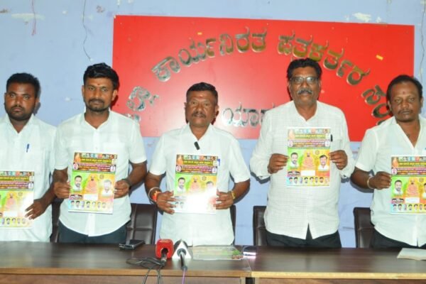 ಸೆ.27ಕ್ಕೆ ವಾಲ್ಮೀಕಿ ನಾಯಕ ಮಹಾಸಭಾದ ಪ್ರತಿಭಾ ಪುರಸ್ಕಾರ ಹಾಗೂ ವಿಶೇಷ ಸನ್ಮಾನ